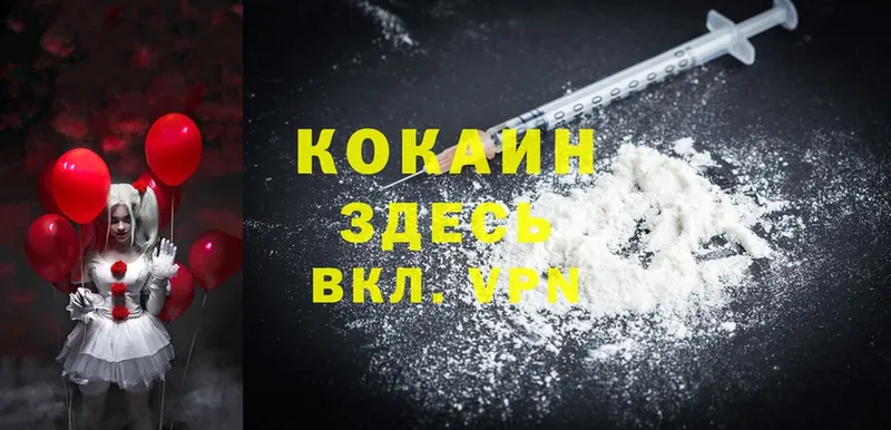 купить наркотик  Венёв  Cocaine VHQ 