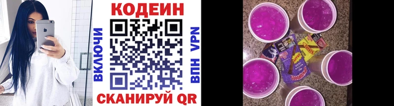 Кодеин Purple Drank  кракен ТОР  Венёв 