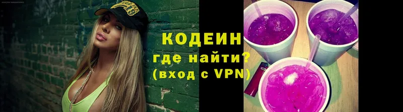 Codein Purple Drank  Венёв 