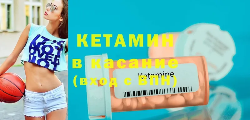 КЕТАМИН VHQ  Венёв 