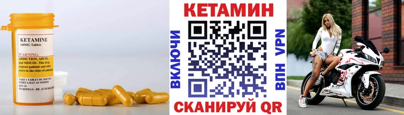 купить  цена  Венёв  Кетамин VHQ 